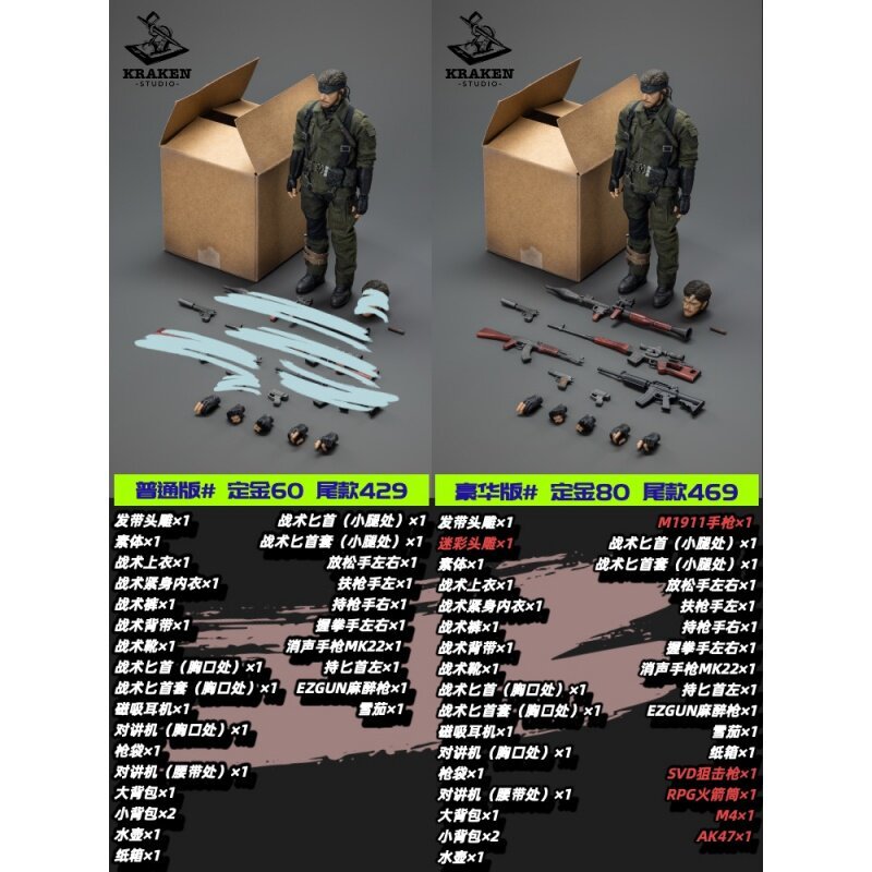 In Stock Kraken Studio 1/12 Agent Viper Snake Action Figure（DX）