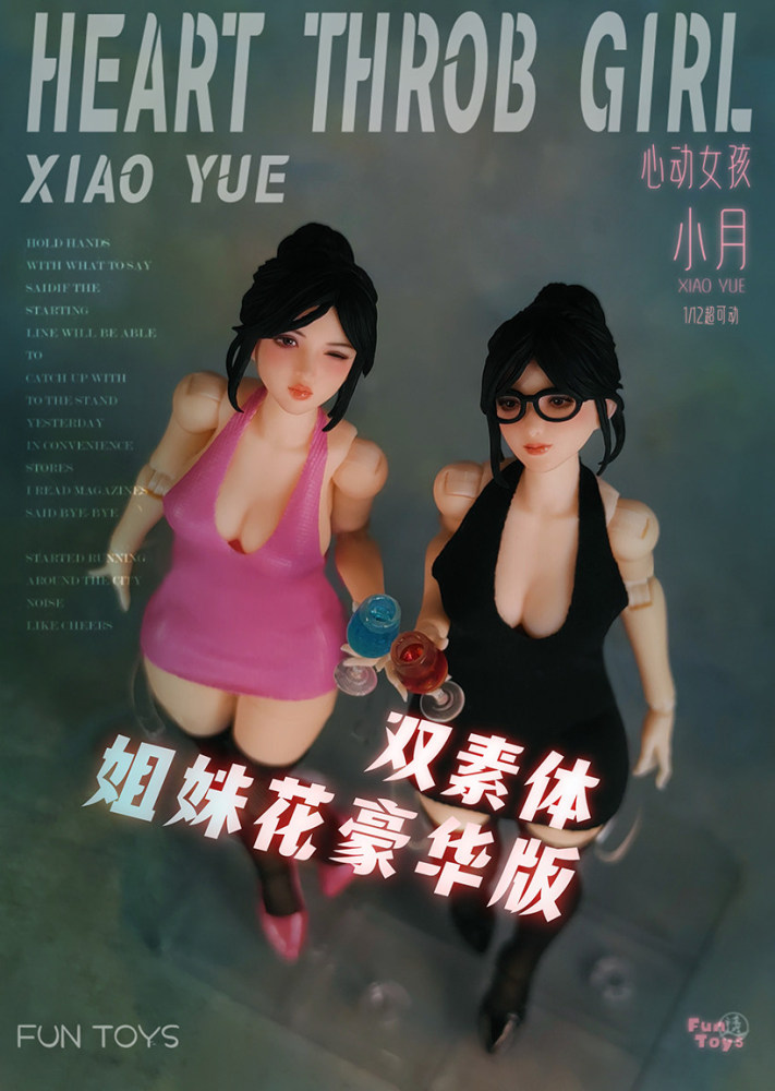 In Stock Fun Toys 1/12 Xiao Yue Heart Throb Girl Collectible Action Figure Deluxe Ver.