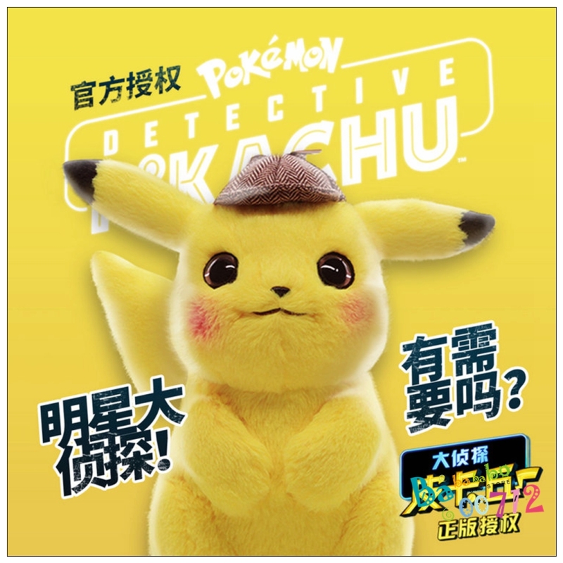 Pokémon Detective Pikachu 11&quot; Plush Doll Stuffed Toy Movie 2019 Gift