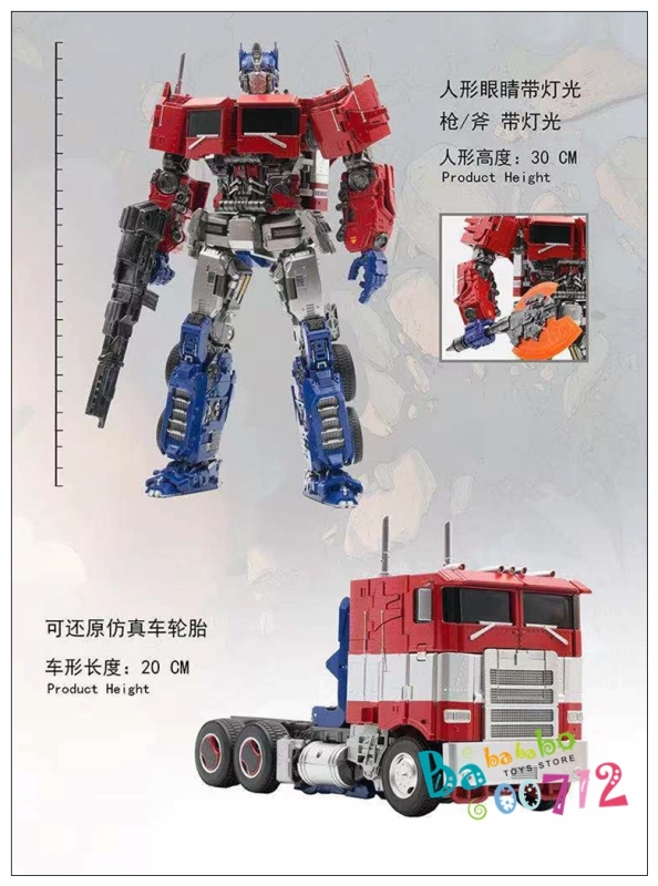 Aoyi Mech LS-13 Tactical Commander Optimus Prime in stock