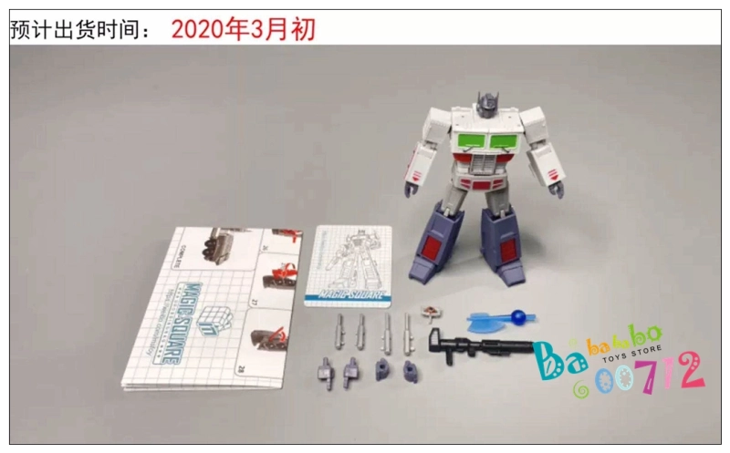 Magic Square MS-B18T Light of Justice Optimus Prime Ghostbuster Ver. in stock  mini