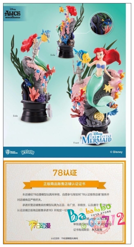 Beast Kingdom D-Stage DS-012 The Little Mermaid toy gift in stock