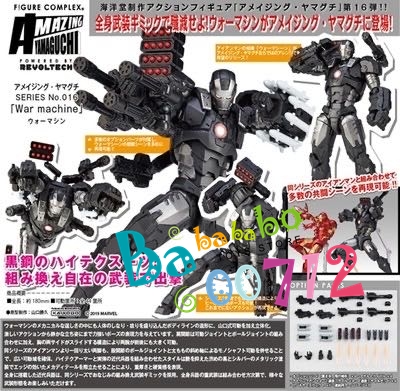 Kaiyoto Amazing Yamaguchi Revoltech No.016 War Machine Action