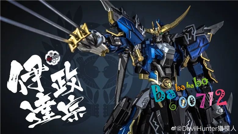 Pre-order Devil Hunter DH-01 1/100 Date Masamune Gundam Metal Build Reprint version