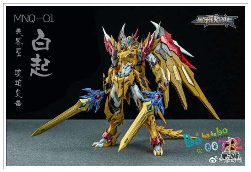 Motor Nuclear MN-Q01 1/72 Scale Yellow Dragon Gundam Action figure Toy