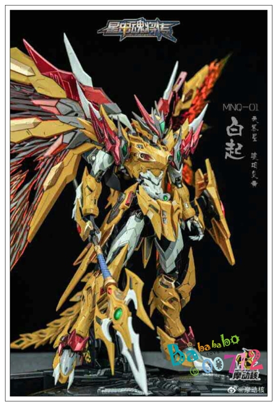 Motor Nuclear MN-Q01 1/72 Scale Yellow Dragon Gundam Action figure Toy