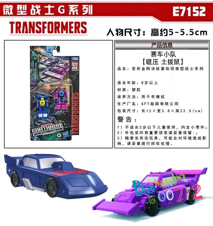 TRANSFORMERS WAR FOR CYBERTRON EARTHRISE MICROMASTERS RACE TRACK PATROL SET OF 2 mini