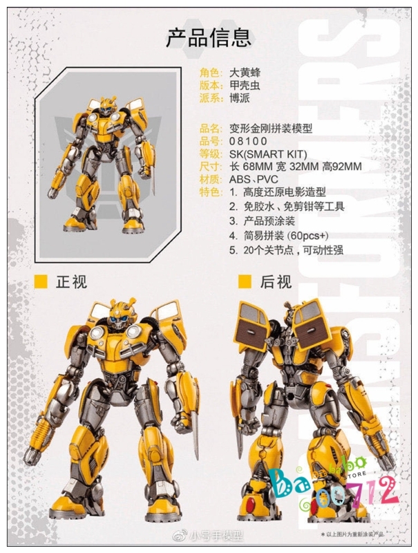 Trumpeter Transformers Bumblebee Smart Model Kit Assembled Action figure toy