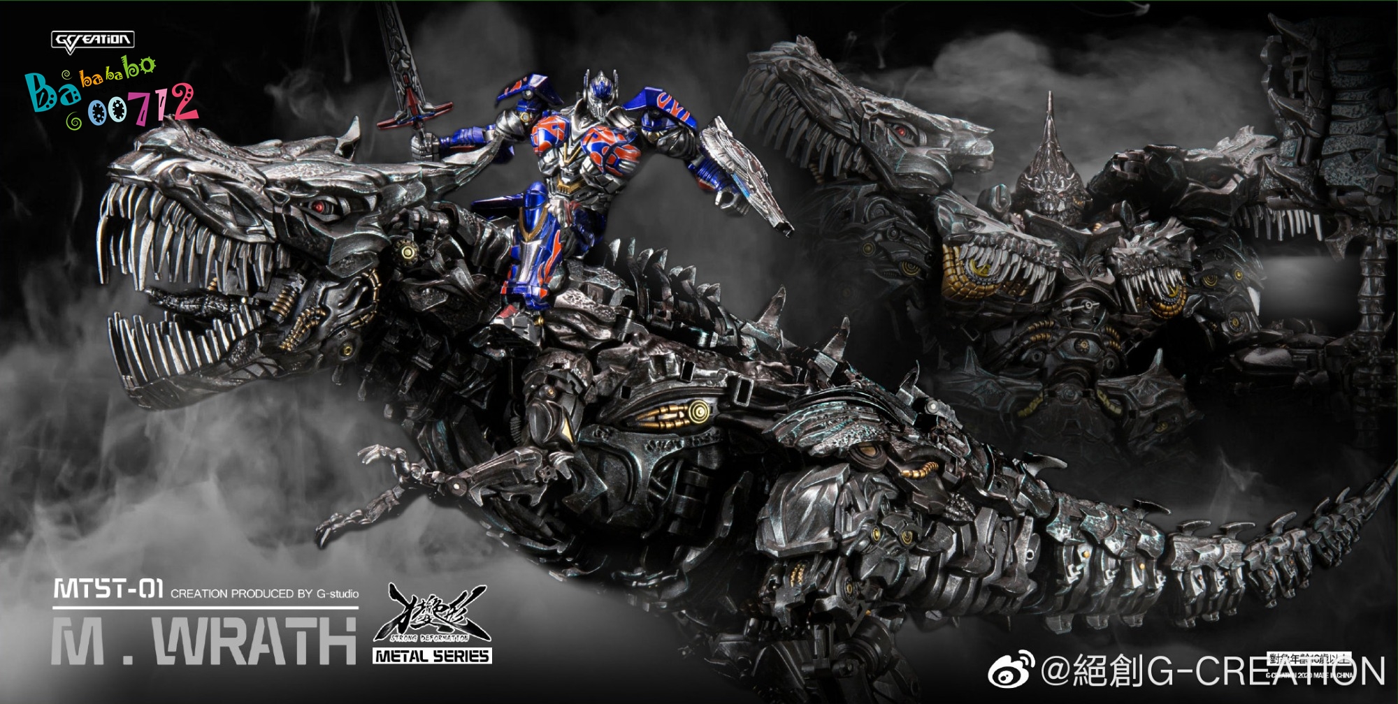 MTST-01B M.Wrath+M.ULTRA MAXMAS G-creation MTST01 Movie Series