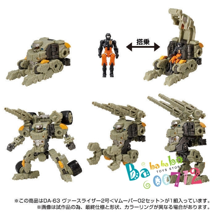 Diaclone Reboot DA-63 Verse Riser NO. 2 V-Mover 2 Exclusive Set in stock