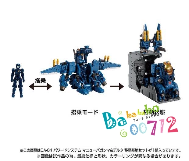 Diaclone Reboot DA-64 Maneuver Gamma and Delta Mobile Base Exclusive Set