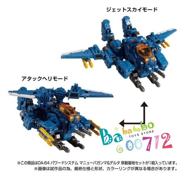 Diaclone Reboot DA-64 Maneuver Gamma and Delta Mobile Base Exclusive Set