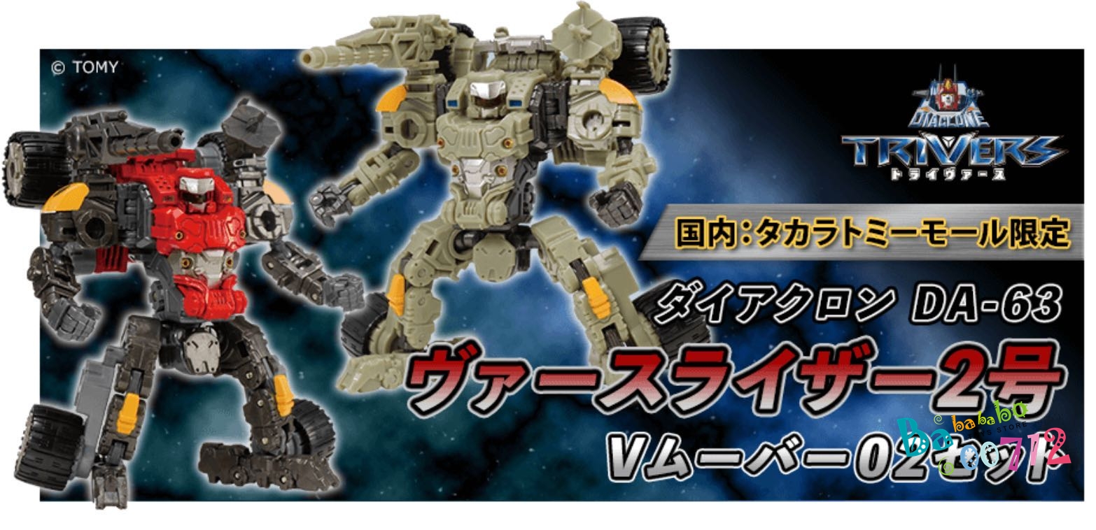 Diaclone Reboot DA-63 Verse Riser NO. 2 V-Mover 2 Exclusive Set