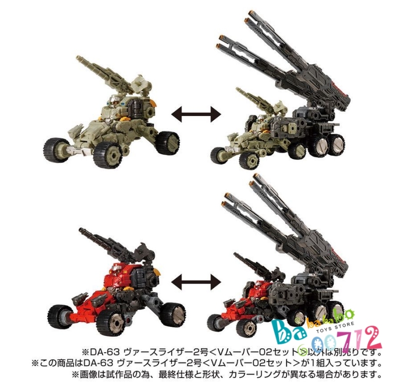 Diaclone Reboot DA-63 Verse Riser NO. 2 V-Mover 2 Exclusive Set in stock