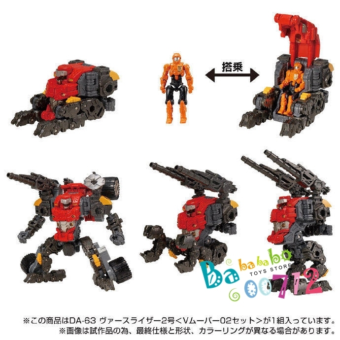 Diaclone Reboot DA-63 Verse Riser NO. 2 V-Mover 2 Exclusive Set in stock