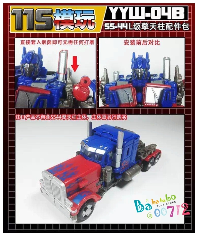 115 studio YYW-04B Upgrade kit for SS-44 Leader Optimus Prime in stock