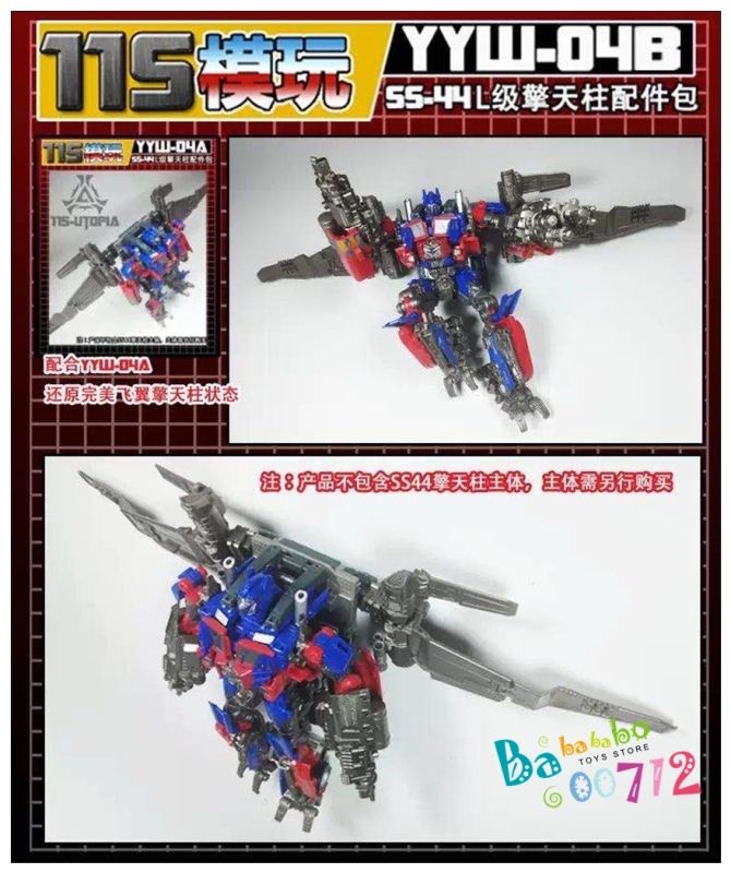 115 studio YYW-04B Upgrade kit for SS-44 Leader Optimus Prime in stock