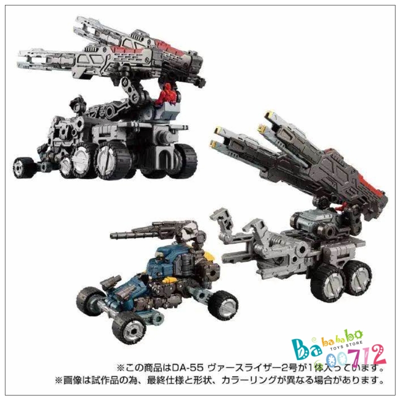 DIACLONE REBOOT DA-55 VERSE RISER VOL. 2