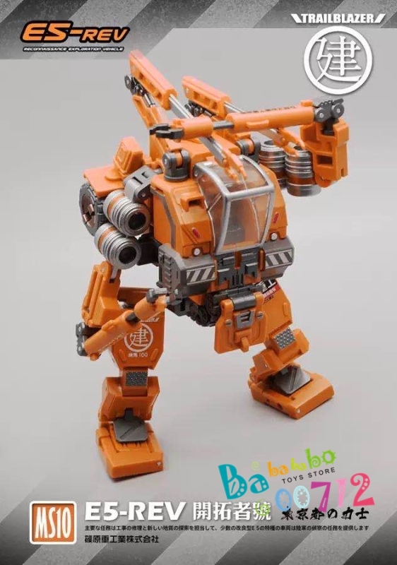 Pre-order MechFansToys Mechanic Studio MS-10 E5-REV Orange Limited Version