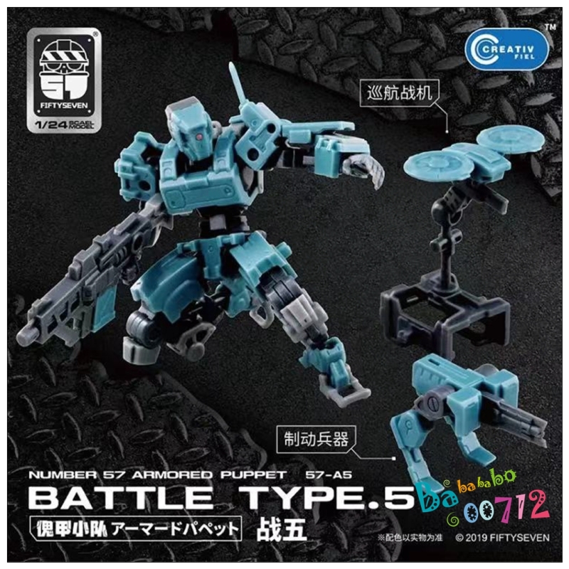 No.57 Armored Puppet ZhanWu 1/24 Model Kit mini will arrive