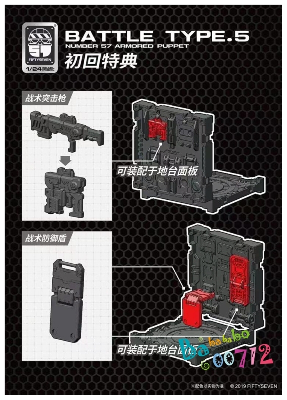 No.57 Armored Puppet ZhanWu 1/24 Model Kit mini will arrive