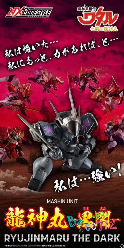 Pre-order Bandai NXEDGE STYLE  Mashin Unit  Ryujinmaru The Dark Action Figure