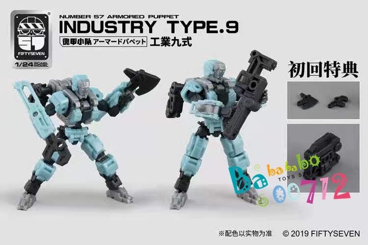 No.57 Armored Puppet Industry Type.9 1/24 Model Kit mini in stock