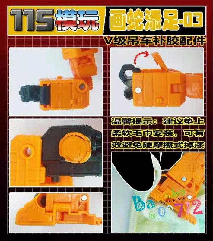 115 Studio YYW 03. upgrade KIT FOR Earthrise Grapple in stock