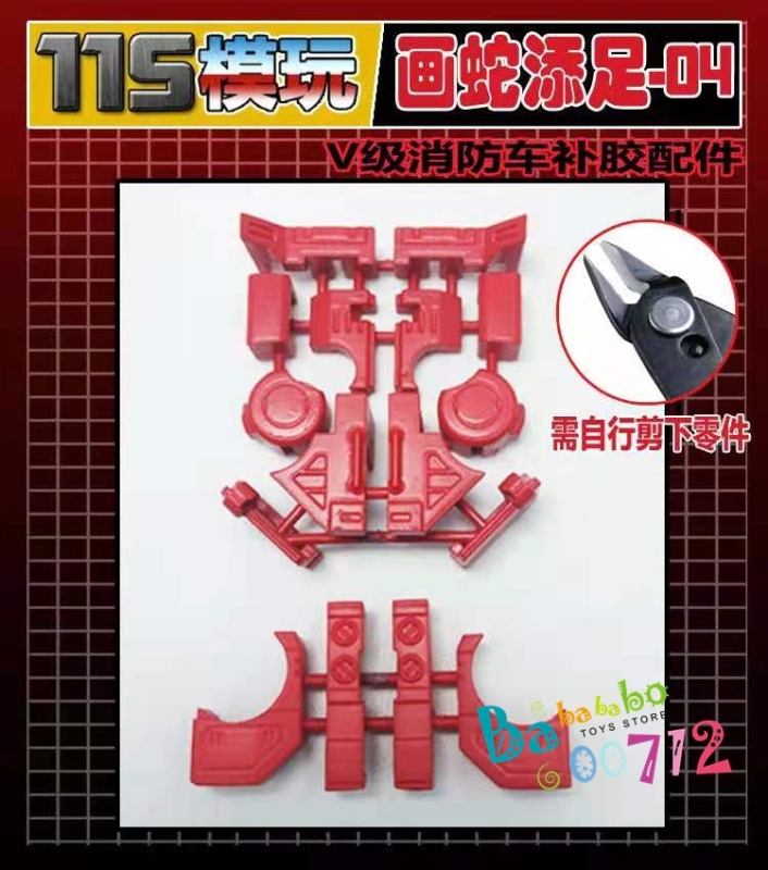 115 Studio New Design Upgrade Kit For Kingdom Inferno Voyager Fill parts in stock