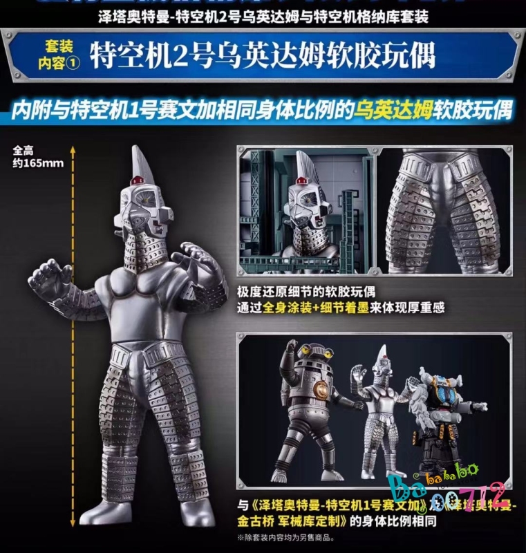 Pre-order PB Ultraman Z Windom Hangar set