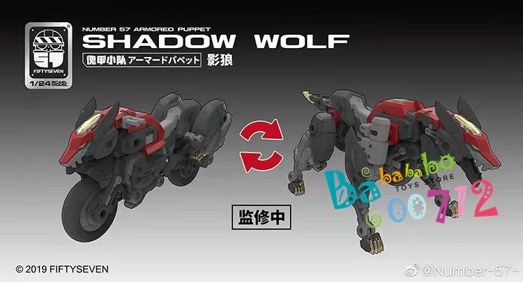 Pre-order  No.57 Armored Puppet Shadow Wolf
