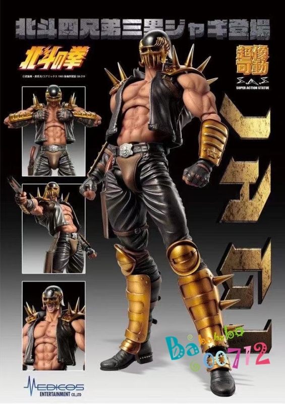Pre-order GSC Fist of the North Star Jagi model Action Figure