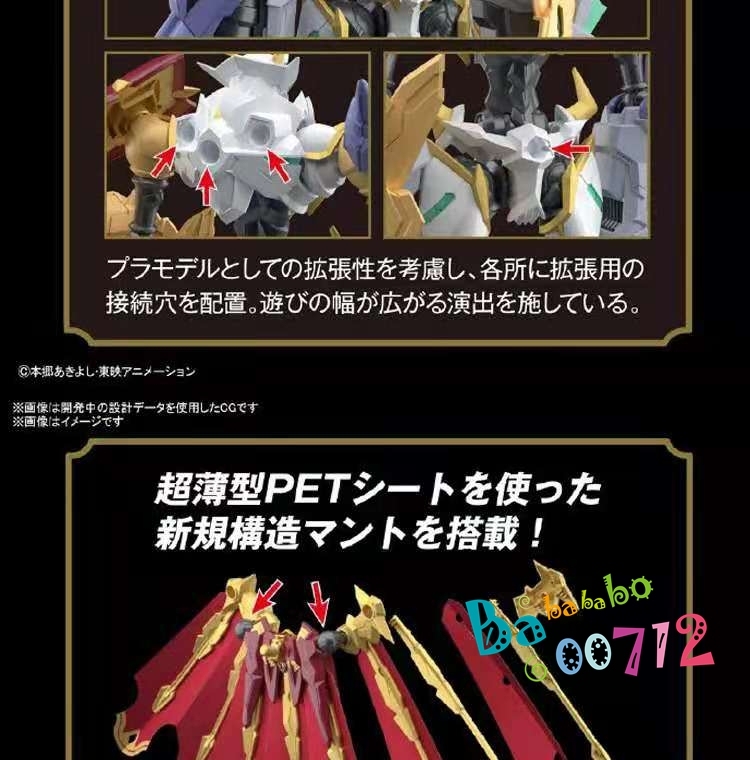 Pre-order  Bandai Figure rise FRS Digimon  Adventure Omegamon Assembled model Action Figure