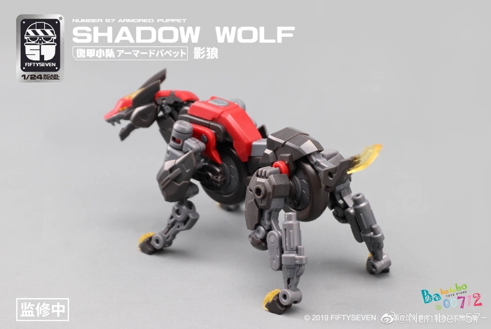Pre-order  No.57 Armored Puppet Shadow Wolf