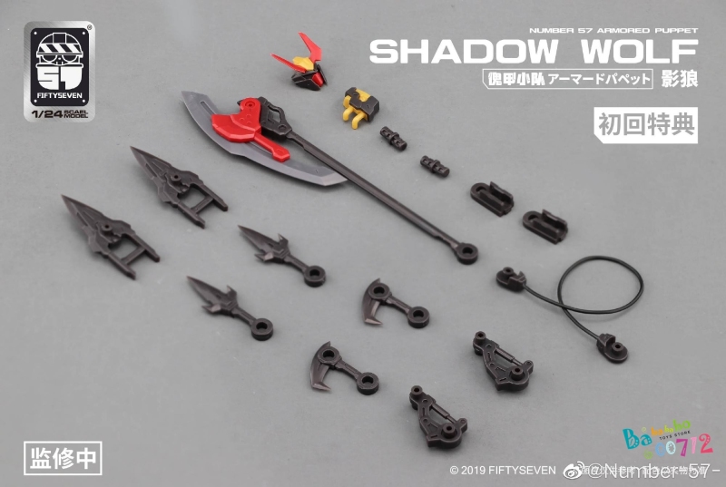 Pre-order  No.57 Armored Puppet Shadow Wolf