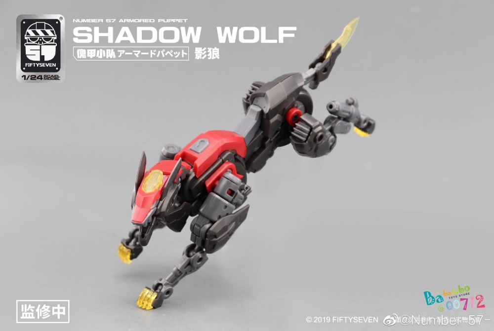 Pre-order  No.57 Armored Puppet Shadow Wolf