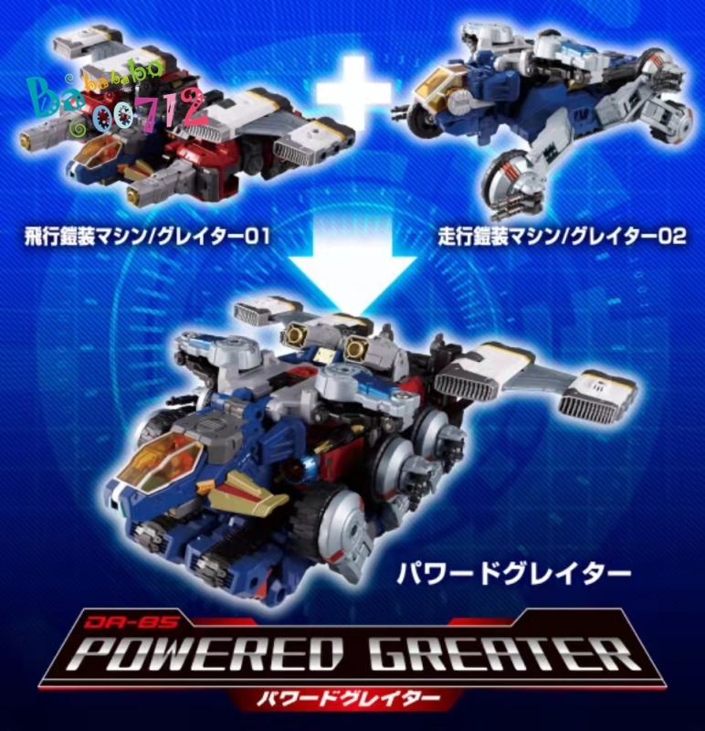 Takara Diaclone DA-85 DA85 Powered Greater Figure