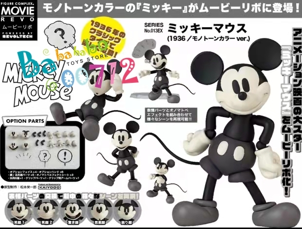 Kaiyodo Mickey Mouse Movie Revo Figure 1936 Black Version