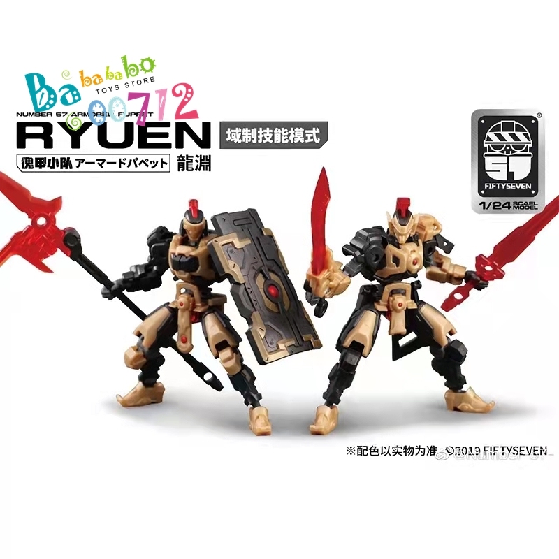 [ New Color ] Number 57 Armored Puppet Ryuan 1/24 Model Kit  mini  Figure  will arrive