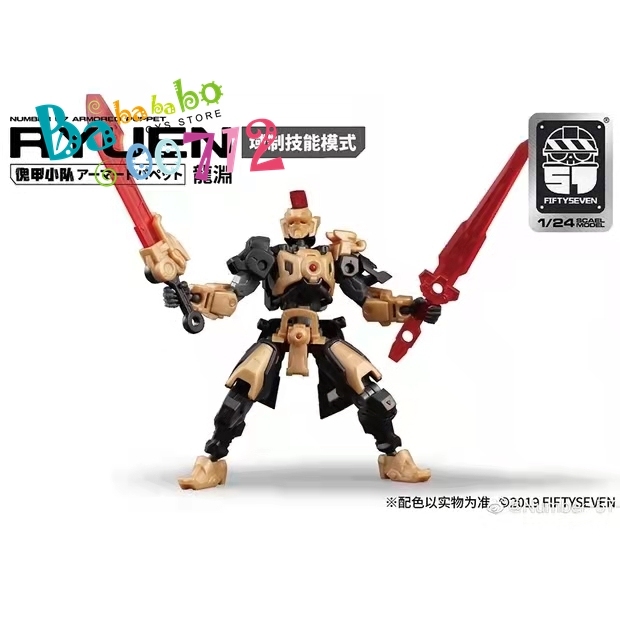 [ New Color ] Number 57 Armored Puppet Ryuan 1/24 Model Kit  mini  Figure  will arrive