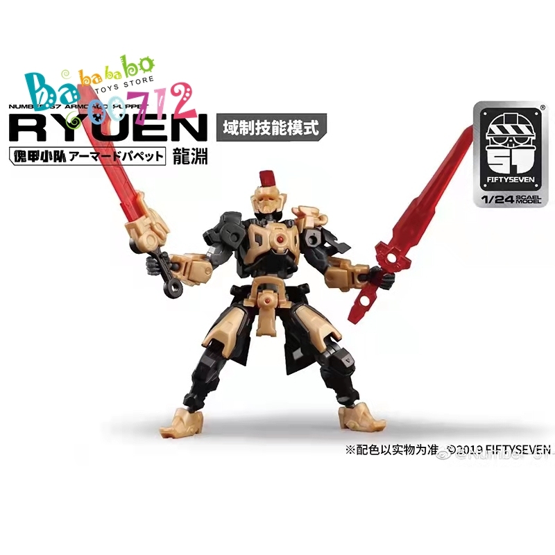 [ New Color ] Number 57 Armored Puppet Ryuan 1/24 Model Kit  mini  Figure  will arrive
