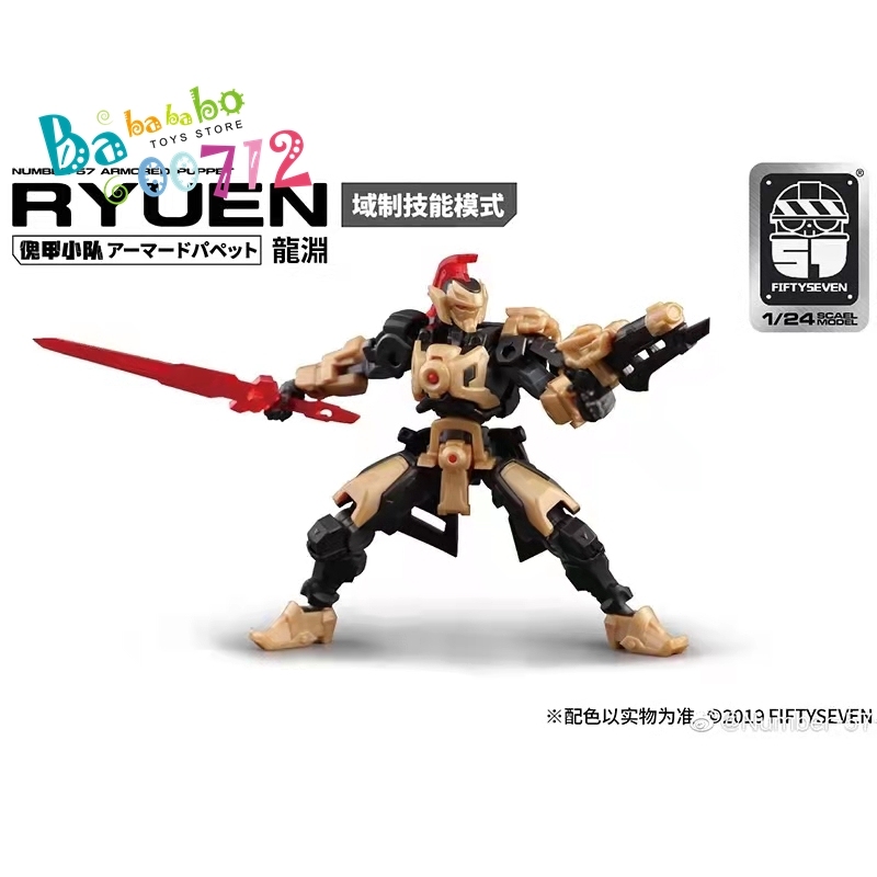 [ New Color ] Number 57 Armored Puppet Ryuan 1/24 Model Kit  mini  Figure  will arrive