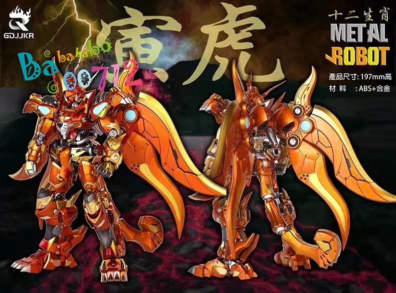 Pre-order  GDJJKR Metal Robot Yin Tiger