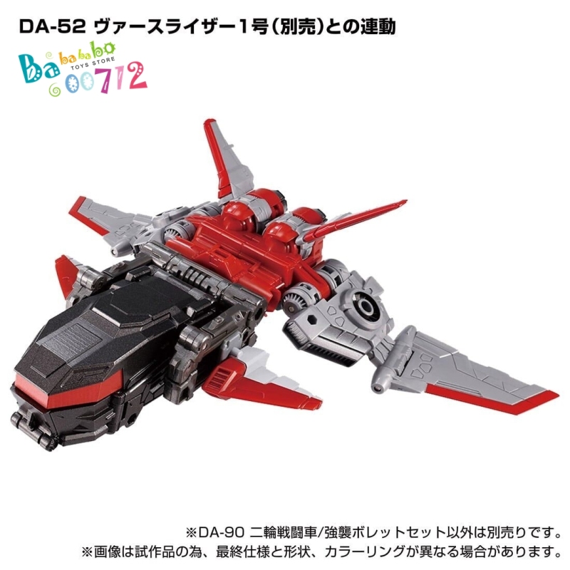 Takara Diaclone DA90 DA-90 BULLET SET Robot Action Figure Toy