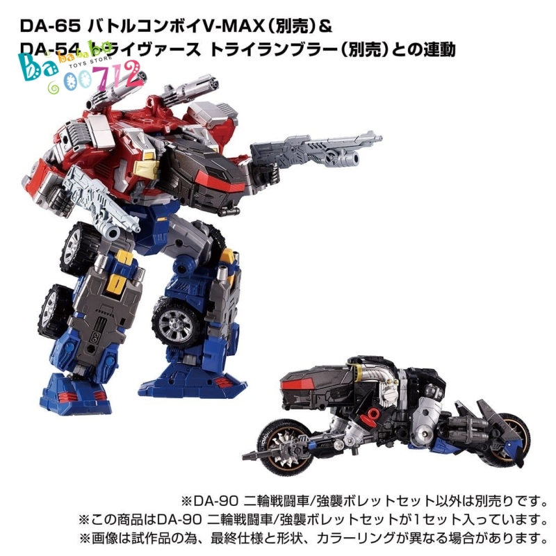 Takara Diaclone DA90 DA-90 BULLET SET Robot Action Figure Toy