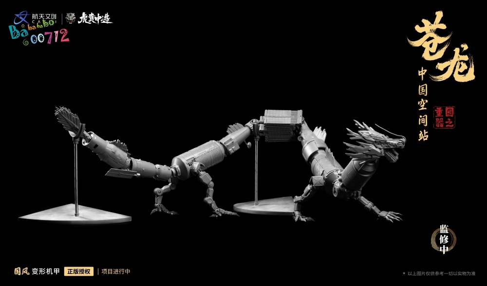 Pre-order Emperor's Bodyguard Chinese Space Station DRAGON Transform Toy