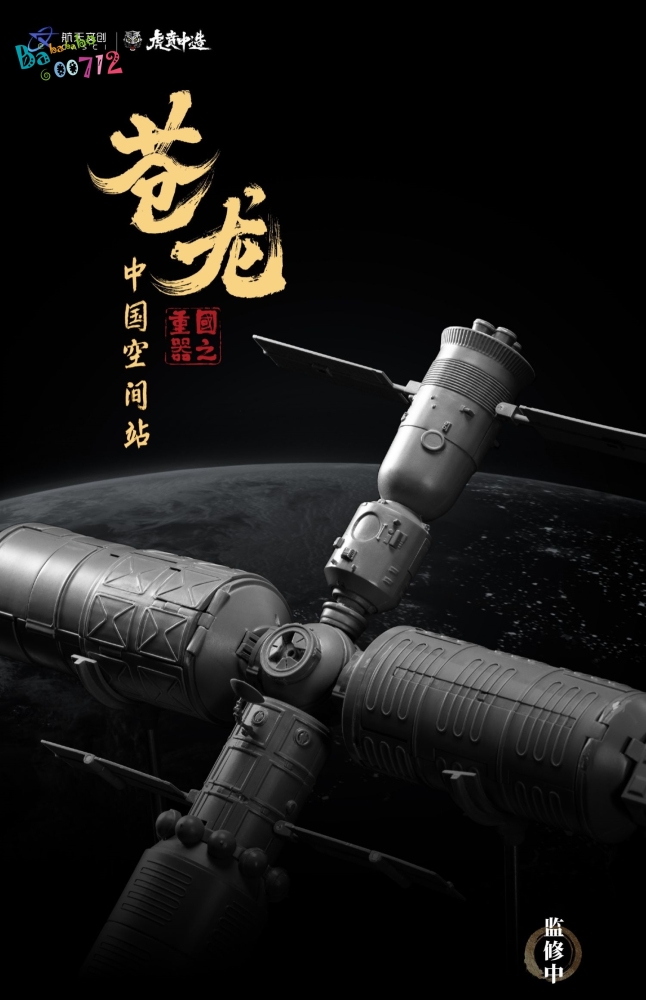 Pre-order Emperor's Bodyguard Chinese Space Station DRAGON Transform Toy