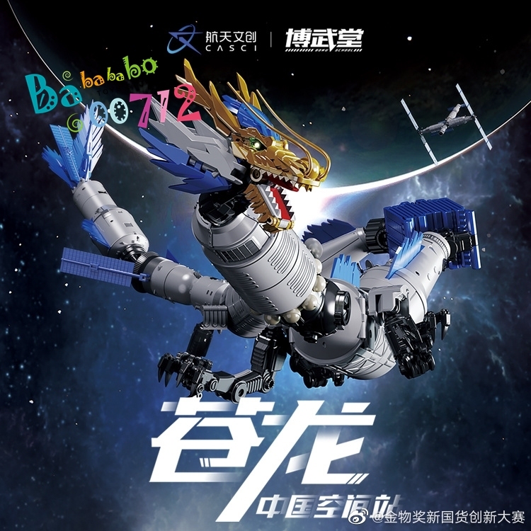 Pre-order Emperor's Bodyguard Chinese Space Station DRAGON Transform Toy