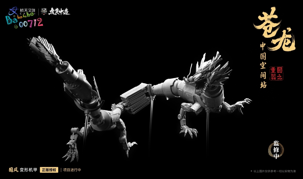 Pre-order Emperor's Bodyguard Chinese Space Station DRAGON Transform Toy