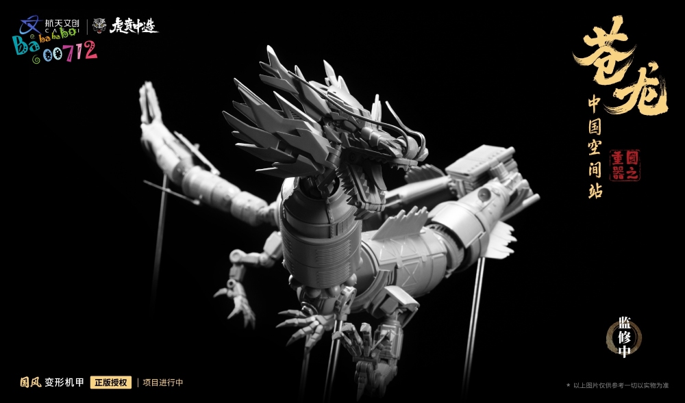 Pre-order Emperor's Bodyguard Chinese Space Station DRAGON Transform Toy